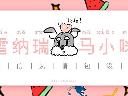 发现最新发布平面作品吉祥物zcool