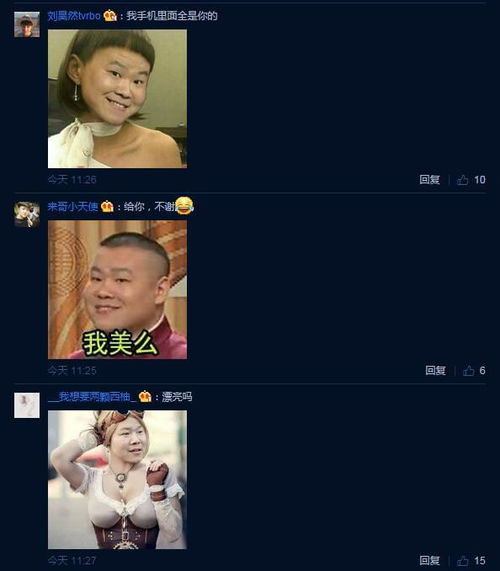 小岳岳说手机里没自拍照网友献上了珍藏的表情包