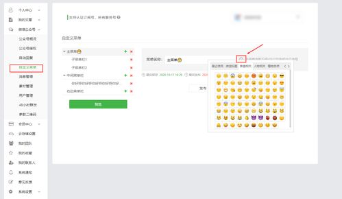 微信表情包编辑公众号输入