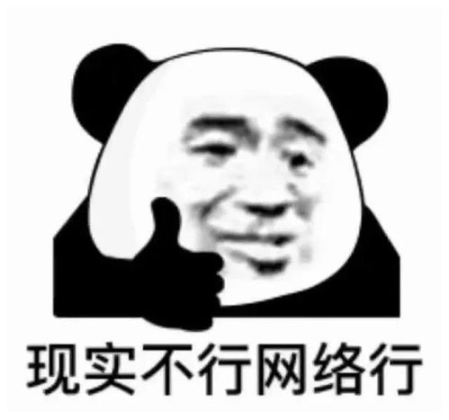 可爱沙雕表情包你好拽啊,我更喜欢你了呢