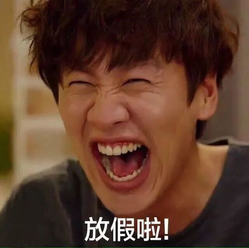 寒假正在加载中....我就静静的看着你们每天出来玩