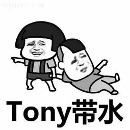 李信斗图表情包洗脚水