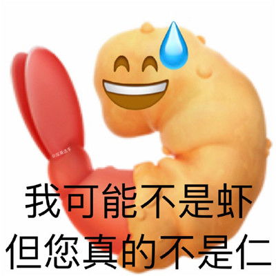 聊天开头表情包阴阳怪气