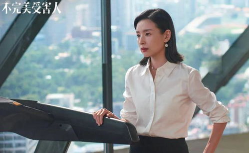 不完美受害人大结局原来这一切,都是成功自导自演的一出戏