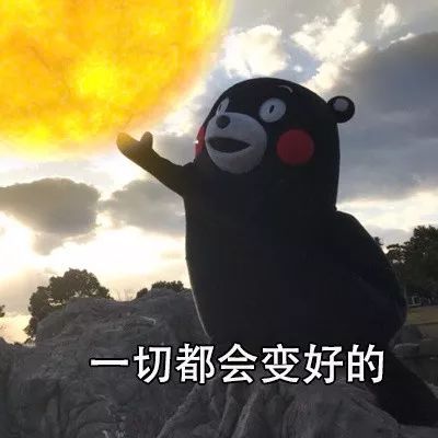 加油奥力给表情包陪考