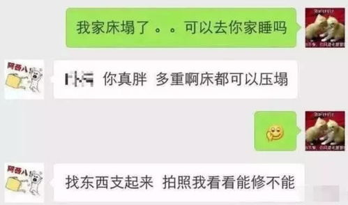 和钢铁直男的聊天能尬到什么程度哈哈哈哈哈哈笑skr人