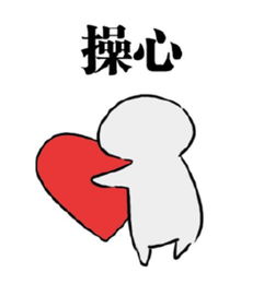 你随便看,看到字算我输