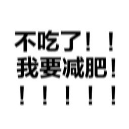激动到模糊