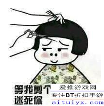 网友欲剪王者荣耀李白发型最后他哭了