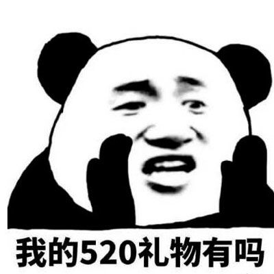有你的照片表情包2021年