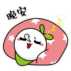 号外号外跃芽宝宝表情包超萌上线,跃莱人转起来