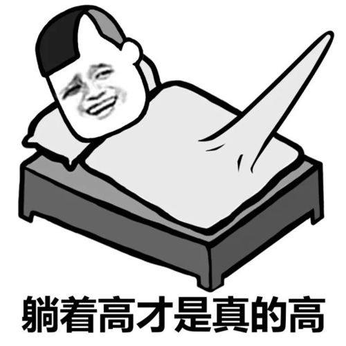 矮是一种什么样的体验