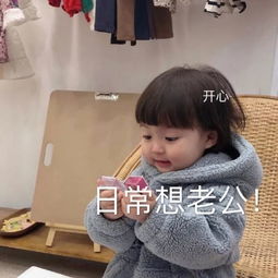 嗲妹专用撒娇表情包会撒娇的女人最好命