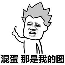 李姐笑话帮人看门,就得管好自己的嘴