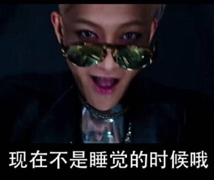 暴走大事件黄子韬表情包大全