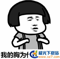 女生的脑袋在想什么表情包下载女生的脑袋在想什么表情包高清无水印极光下载站