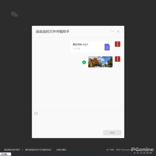 无需安装方便实用微信网页版文件传输助手体验