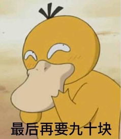 抖音可达鸭表情包有哪些抖音可达鸭表情包汇总