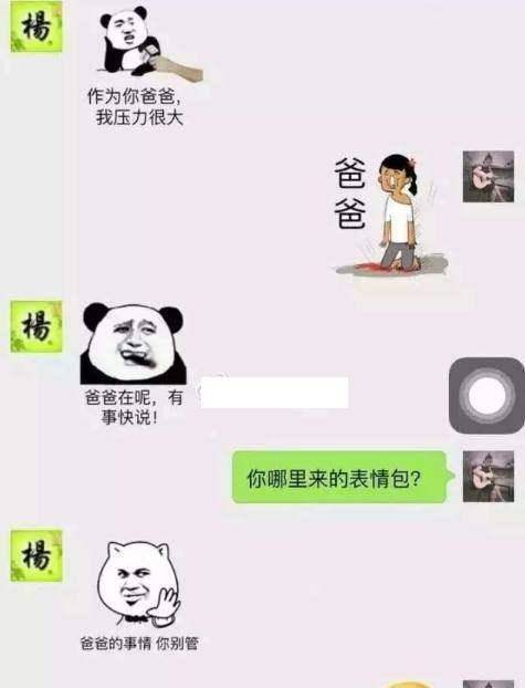 微信聊天常用动画表情起诉