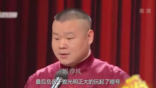 万万没想到同一个假唱包袱,岳云鹏竟然能逗出三种风格岳云鹏