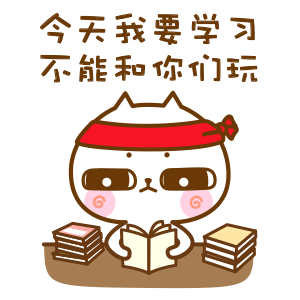 猫星星开学表情包,学习趣事多,每一样都很有意思