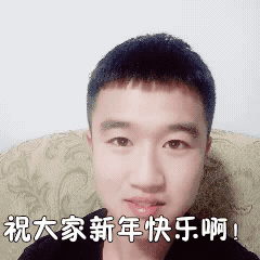 特辑小自携四海八荒的表情包给大家拜年啦