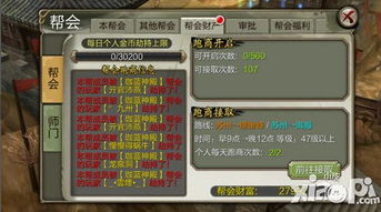 天龙八部3d新版跑商系统详解新版跑商系统怎么玩