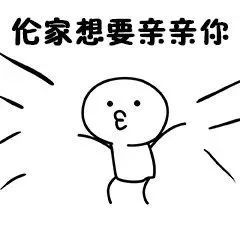 撩女朋友套路表情包表情包