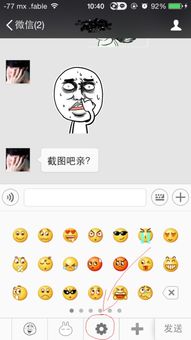 大话西游表情怎么在微信里使用