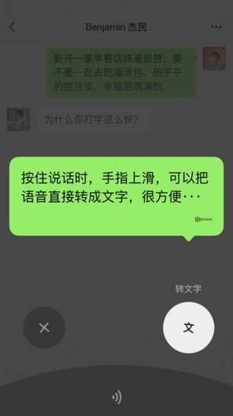 微信索尼手机版下载微信索尼定制版v8.0.56极光下载站
