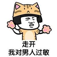 男女生超可爱互怼表情包搜狐搞笑搜狐网