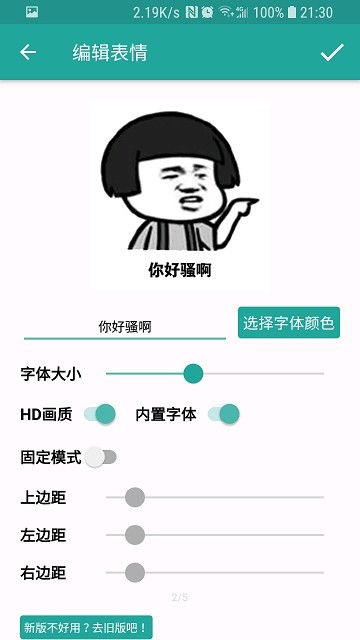 表情包生成链接生成器