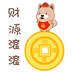过年啦美辰提前祝全县人民新年快乐,猪年大吉