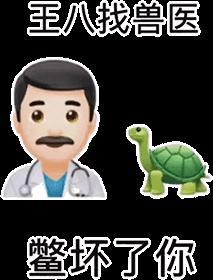 表情包歇后语阴阳怪气表情包
