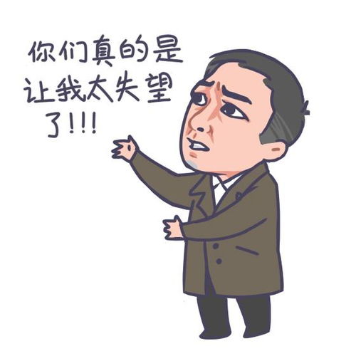 白嫖给我表情包苏大强