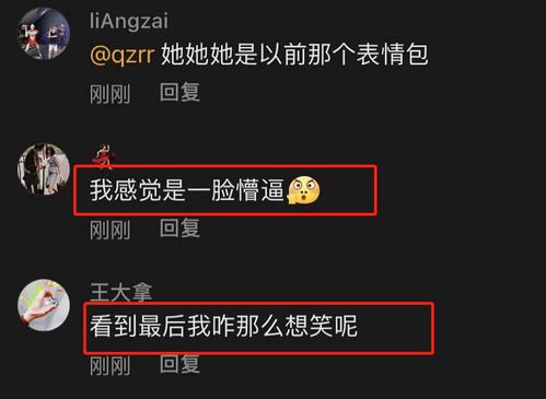 表情包女孩权律二近况曝光,双目无神,被指灵气不在
