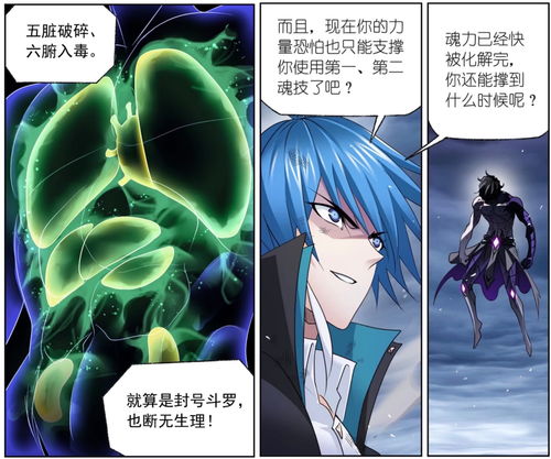 斗罗大陆欧阳孙没赢,暴雨梨花针起到作用,鬼斗罗必死无疑