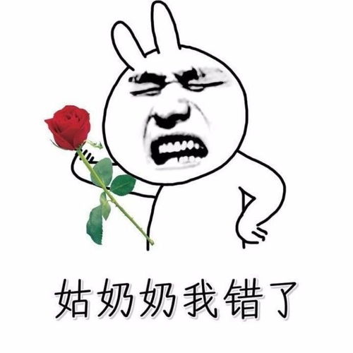 表情包丨就喜欢这种一言不合就道歉的人
