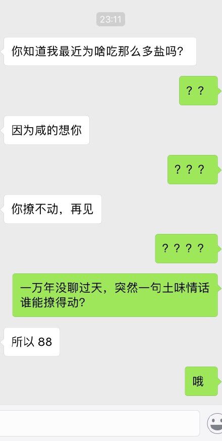 今日神段丨这届直男被尬撩套路毁了,一张嘴就想给他们贴封条