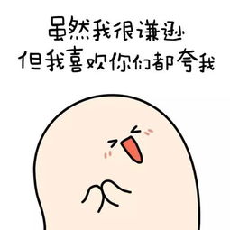 超甜表情包虽然我捉弄你,但是我洗翻你呀