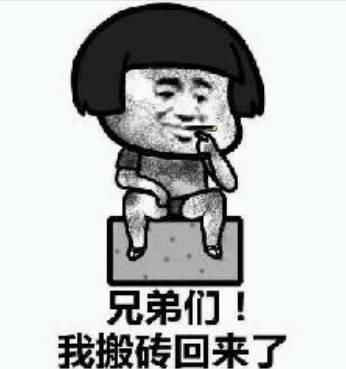 求我到家了表情包搞笑点的