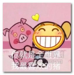 超级萌表情包全世界最喜欢