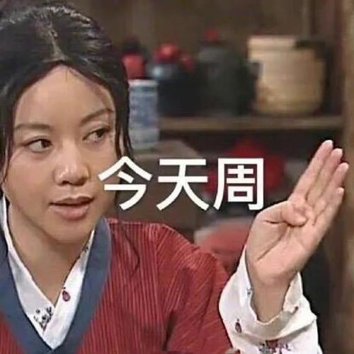 表情包今天放假