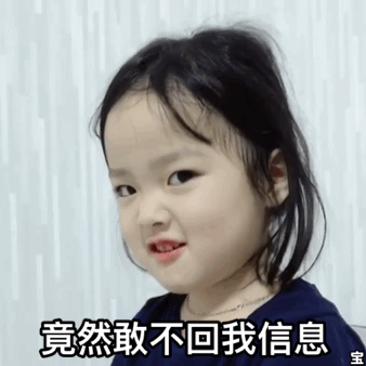 可爱权律二萌娃表情包我好喜欢你,像你妈打你不讲道理
