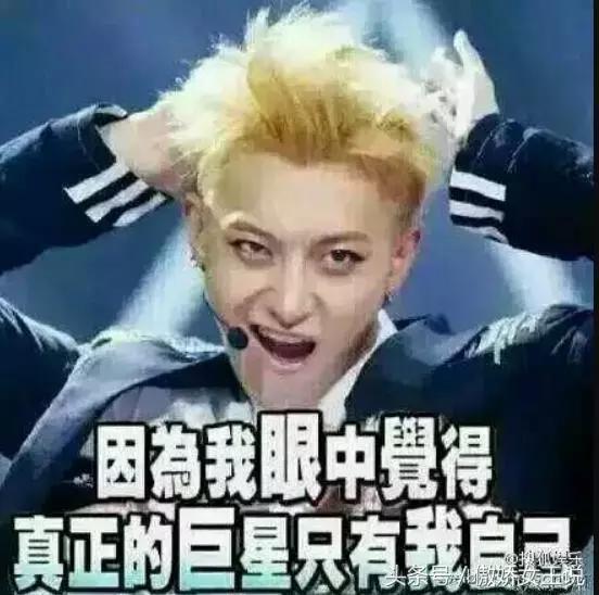 黄子韬表情包大战始末首创