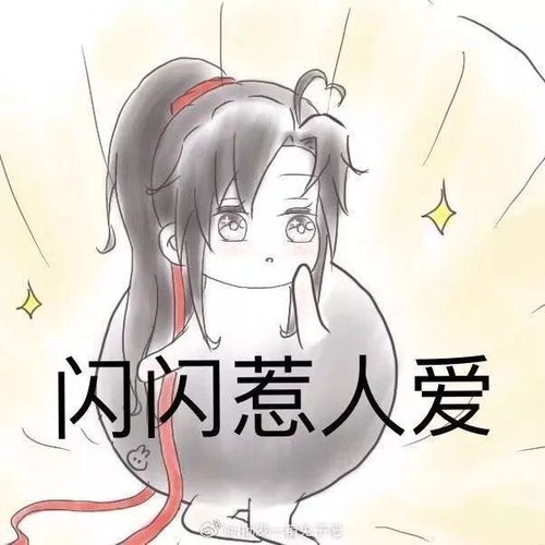 魔道祖师团子头像表情包