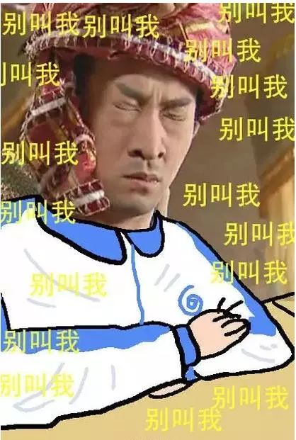 苏有朋自黑晒杜飞表情包叫苦今天也是元气满满的一天