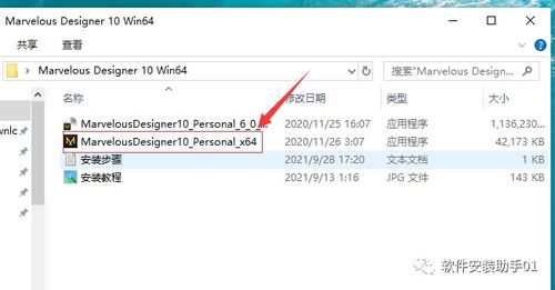 marvelousdesigner10软件安装包下载3d服装安装教程windows