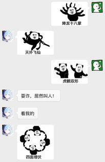 聊天秘籍表情包面聊