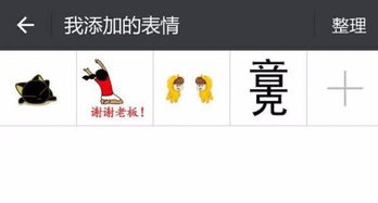 如何从百度上搜的动图存到微信上图片在微信上也能动
